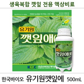 한국바이오 유기원깻잎에 500mL 깻잎영양제, 1개