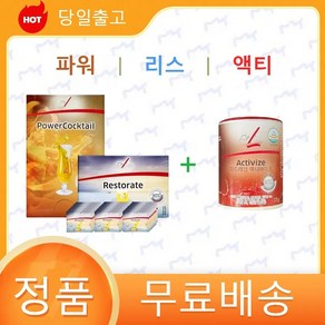 독일피엠 파워칵테일450g+리스토레이트200g+액티바이즈175g 3종세트, 1세트, 825g