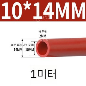 빨간색 실리콘 발포고무 호스 내경7mm18mm 튜브 배관커버, 1개