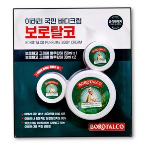 이태리 국민 바디크림 보로탈코 크레마 벨루탄테 150ml+30ml x 2입, 1개, 150ml