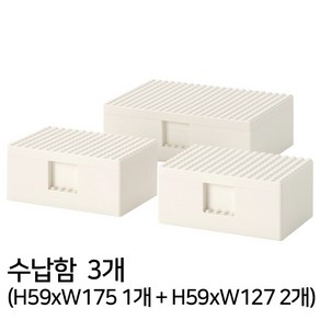 이케아 뷔글레크 / 이케아 BYGGLEK LEGO 상자+뚜껑 3종 화이트 레고 수납상자 3세트, 1개