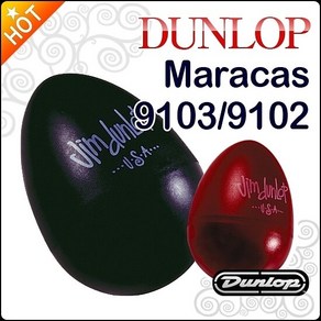 던롭 마라카스 Dunlop MARACAS 9102 9103 에그쉐이커, 9102/Yellow/노랑, 1개