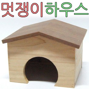 아디펫샵 삼각 멋쟁이 나무 은신처 소 햄스터 고슴도치 다람쥐집, 삼각 멋쟁이 은신처 소, 1개