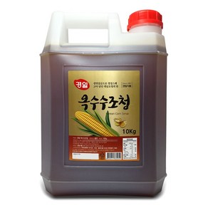 옥수수 조청 10KG 경일식품 옥수수100%