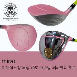 미라이 스컬디자인 19도 고반발 페어웨이 여성5번 우드 (PINK), L