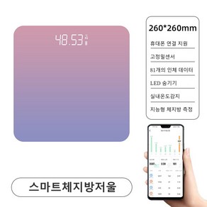PYHO 체중계 블루투스 스마트 체지방체중계 가정용체중계, 1개, 자주색
