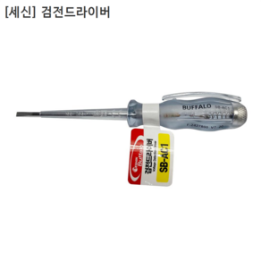 [세신버팔로] 검전드라이버 SB-AC1 굵기3mm 사용범위105~250V, 1개