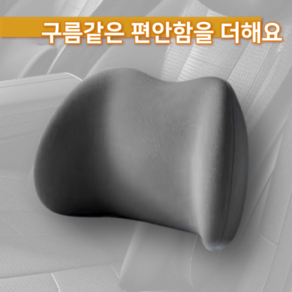 마이블랙 차량용 등받이 쿠션 메모리폼 허리쿠션 등쿠션, 그레이(회색), 1개