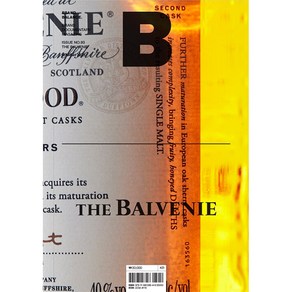 [비미디어컴퍼니 주식회사]매거진 B Magazine B No.93 : The Balvenie (한글판)