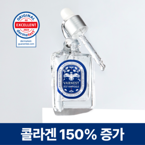 EGF 앰플 고함량 10ppm 콜라겐 원액 FGF 속건조 탄력 화장품 세럼 리프팅, 1개, 30ml