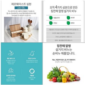 강청 칭찬해 알맹 설거지비누 250g x 5입 1종세제 순비누, 15개