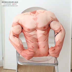 팔베개인형 낮잠베개 쿠션 가상남친 남자친구 근육맨 몸짱 바디필로우 베개 선물, 50 70cm, B