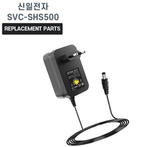 신일 SVC-SHS500 무선핸디형 청소기 호환 충전기 어댑터 아답타