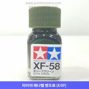 타미야 에나멜 XF-58 올리브 그린 무광