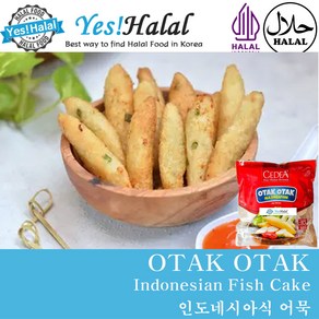 Otak Otak / Halal Fish Cake / 오탁 오탁 (Indonesia Halal), 1개, 500g