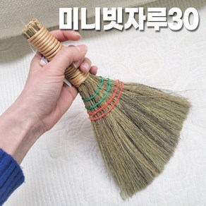 갈대 미니 빗자루 30cm (키보드 책상 빗자루 테이블 방비 창틀), 폭21x길이30, 1개