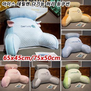 다기능 허리 등쿠션 아이스 테릴렌 쿨링 쿠션 침대 쿠션 허리 경추 등받이 쿠션, 녹색공룡, 75x50cm