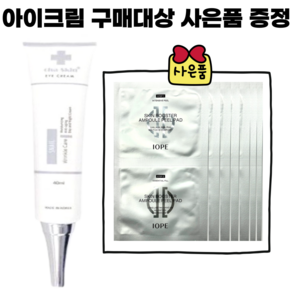 Cha.skin.아이/크림구매/ 아이오페 스킨부스터 앰플 필패드 10장, 1개, 40ml