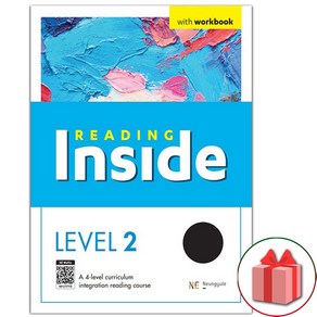 사은품+2025년 Reading Inside 리딩 인사이드 레벨 2, 영어영역