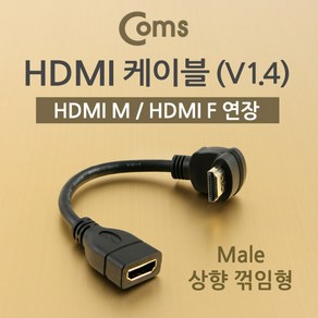 HDMI 케이블 V1.4 연장 젠더 15cm Male 상향 꺾임 꺽임 24K 금도금 4K2K NT598 기억자 ㄱ 자 90도 LCD LED 선 라인 프로젝터 프로젝트 듀얼 고해상도 UHD 3D 금도금