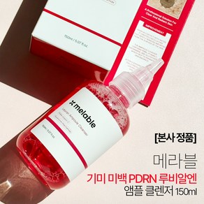 메라블 기미 미백 PDRN 루비알엔 앰플 클렌저, 1개, 150ml
