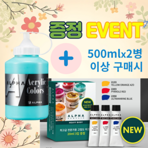 알파 실버레벨 아크릴물감 500ml 낱색 / 옵션선택, 935 Ultamaine deep