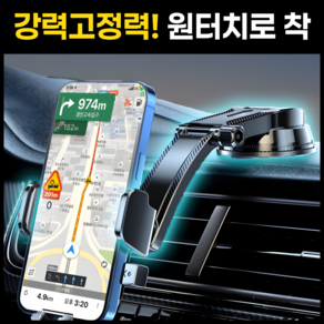 엘루드 차량용 대쉬보드 거치대 휴대폰 핸드폰 흡착식, 블랙, 1개