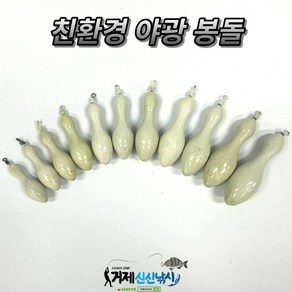 풍월주 친환경 야광 봉돌 물방울 조롱박 3호~50호, 2개