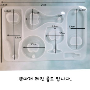 병따개 레진 실리콘 몰드 아트 공예 재료, 1개