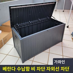 수방 자재 제설함 모래함 모래통 방재함 방화사 보관함, 한 개, 우드그레인 보관함 112*48*54cm 방수 자외선차단
