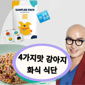 플라잉퍼피 강아지 화식(80g) 4팩셋트(1종), 320g, 1세트, 소