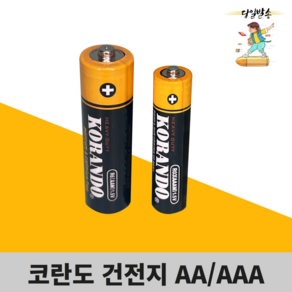 코란도 건전지 벌크 AA AAA 배터리 망간건전지 1개(1알) 발송