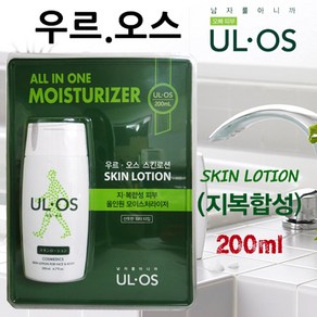 코피코 캔디 + 우르오스 올인원 남자 화장품 스킨 로션 남성용 옵션선택, 1개, 200ml