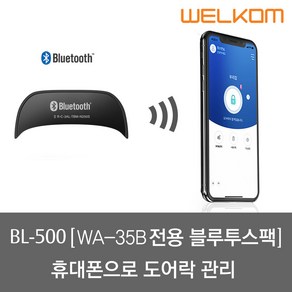 솔리티 스마트 블루투스팩 BL-500 [WA-35B 전용 블루투스팩] 휴대폰으로 도어락 관리, 솔리티 블루투스팩/BL-500, 1개