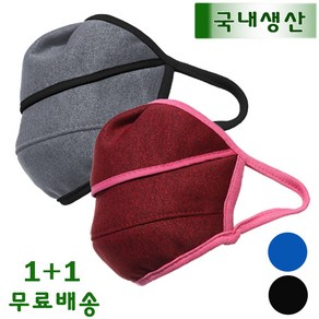 겨울마스크 1+1 방한용 기모마스크 검정 화이트 mask 방한대, 쿨론입체방한대 (그레이+그레이), 1개, 1세트