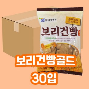 금풍제과 보리건빵골드 70g 30개입 1박스 건빵 군대간식, 30개