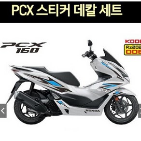 PCX(21년~) 스티커 데칼세트 P7644