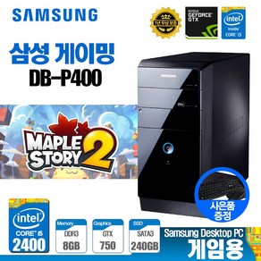 삼성 게이밍 데스크탑 PC 게임용 컴퓨터 GTX SSD 윈도우10, 게임1/삼성/2400/8/750/S240/윈10