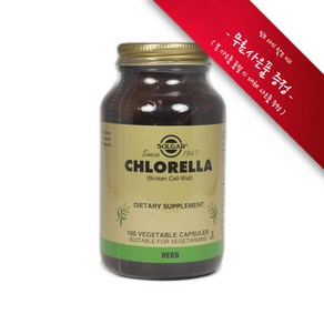 [사은품증정] 솔가 클로렐라 100정 (베지캡슐) Solga Chloella 100Vcaps, 1개