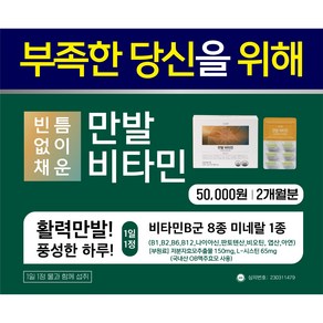 하루한알 비오틴 판토텐산 맥주효모 시스틴 함유 영양제, 1개, 180정