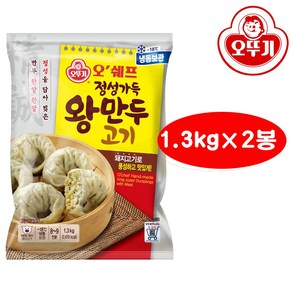 [오뚜기] 오쉐프 정성가득 왕만두 (1.3kg) x 2봉, 2개