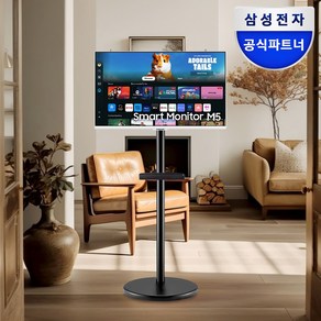 삼성 무빙스탠드 블랙에디션 M5 스마트TV 32인치 IPTV 이동식TV 패키지, 모니터(화이트) + 스탠드(블랙), 고객직접설치, 스탠드형, 80.1cm