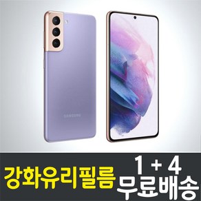 아이웰999 갤럭시 S21 스마트폰 액정화면보호 강화유리필름 Samsung 삼성 Galaxy (G991) 방탄 9H 투명 2.5D 휴대폰 핸드폰 5p 10p, 5개입