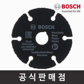 보쉬 정품 EasyCut&Gind용 카바이드 멀티휠 2인치 50mm 절단석 이지컷앤그라인더 악세서리 홈앤가든, 1개, 상세 설명 참조