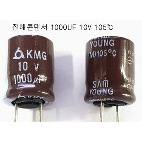 전해콘덴서1000UF10V(4개묶음) 전해 콘덴서 1000UF/10V 105도C 4개씩판매, 1000UF10V(4개묶음), 4개