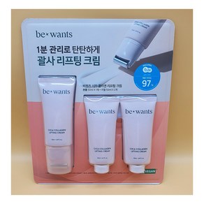 비원츠 시카 콜라겐 리프팅 크림, 50ml, 3개