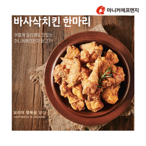 마니커-바사삭 치킨한마리500g, 1개, 500g