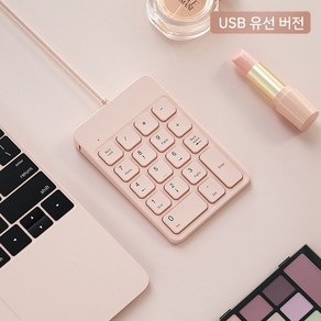 넘버패드 유선 무선 블루투스 키보드 숫자 키패드 휴대용 태블릿 사무용 빈티지 텐키 핑크블랙, C.핑크유선키보드, -