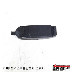 올인원중국OEM P-80 프라즈마 절단토치 스위치, 1개