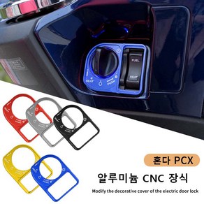 플로드 PCX125 PCX150 UHR시동스위치커버